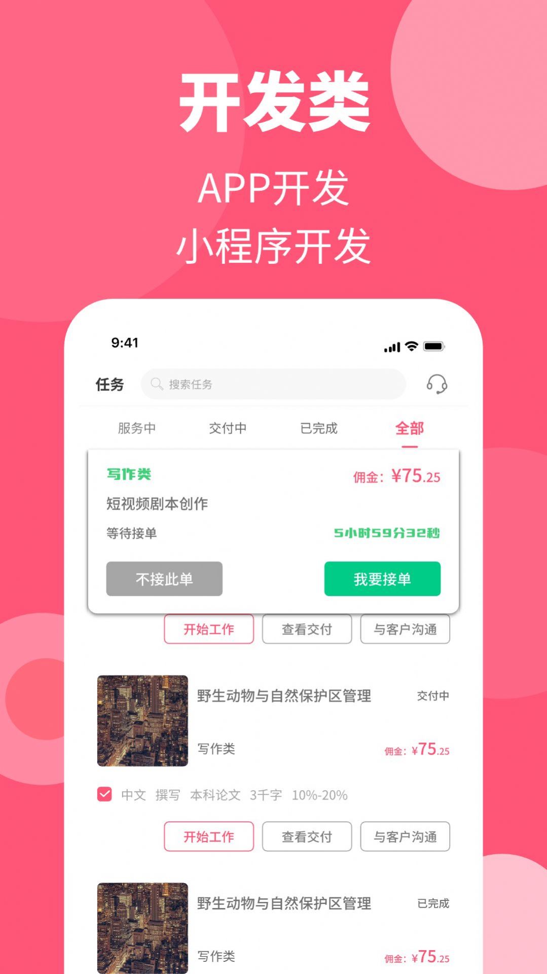 阿呜狗app图2