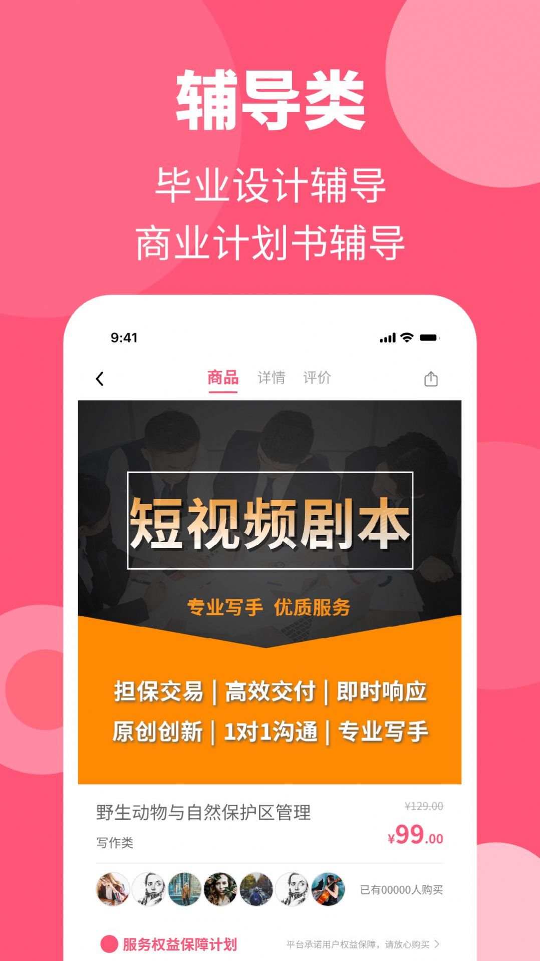 阿呜狗app图3