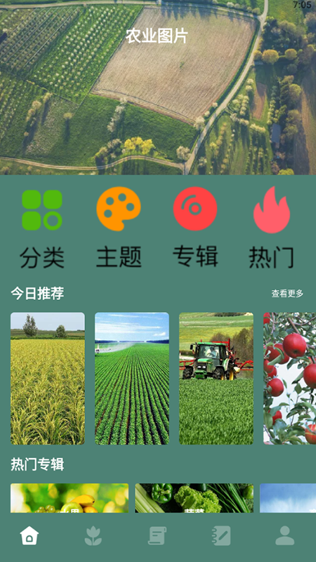 种植物语app图片1