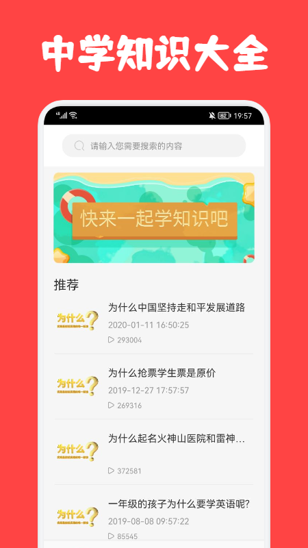 初中学习圈app官方版图3