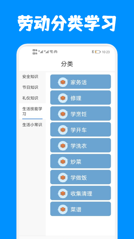 中小学教育课堂app图2