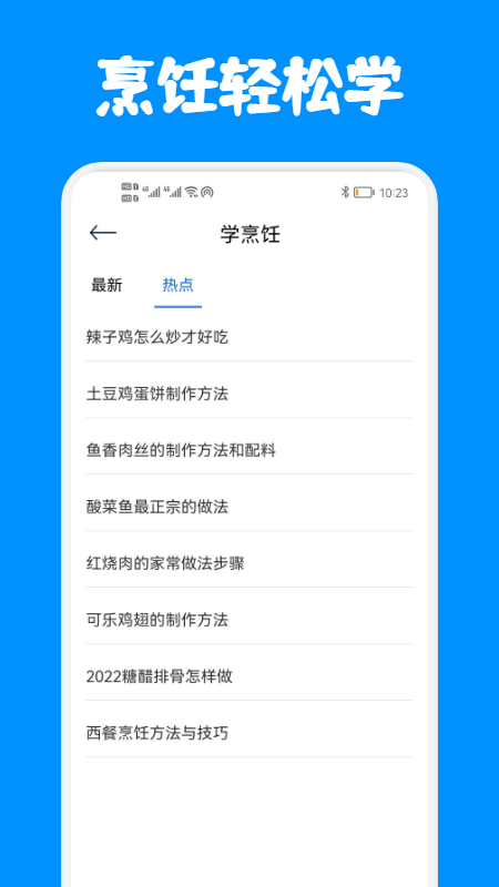 中小学教育课堂app图3