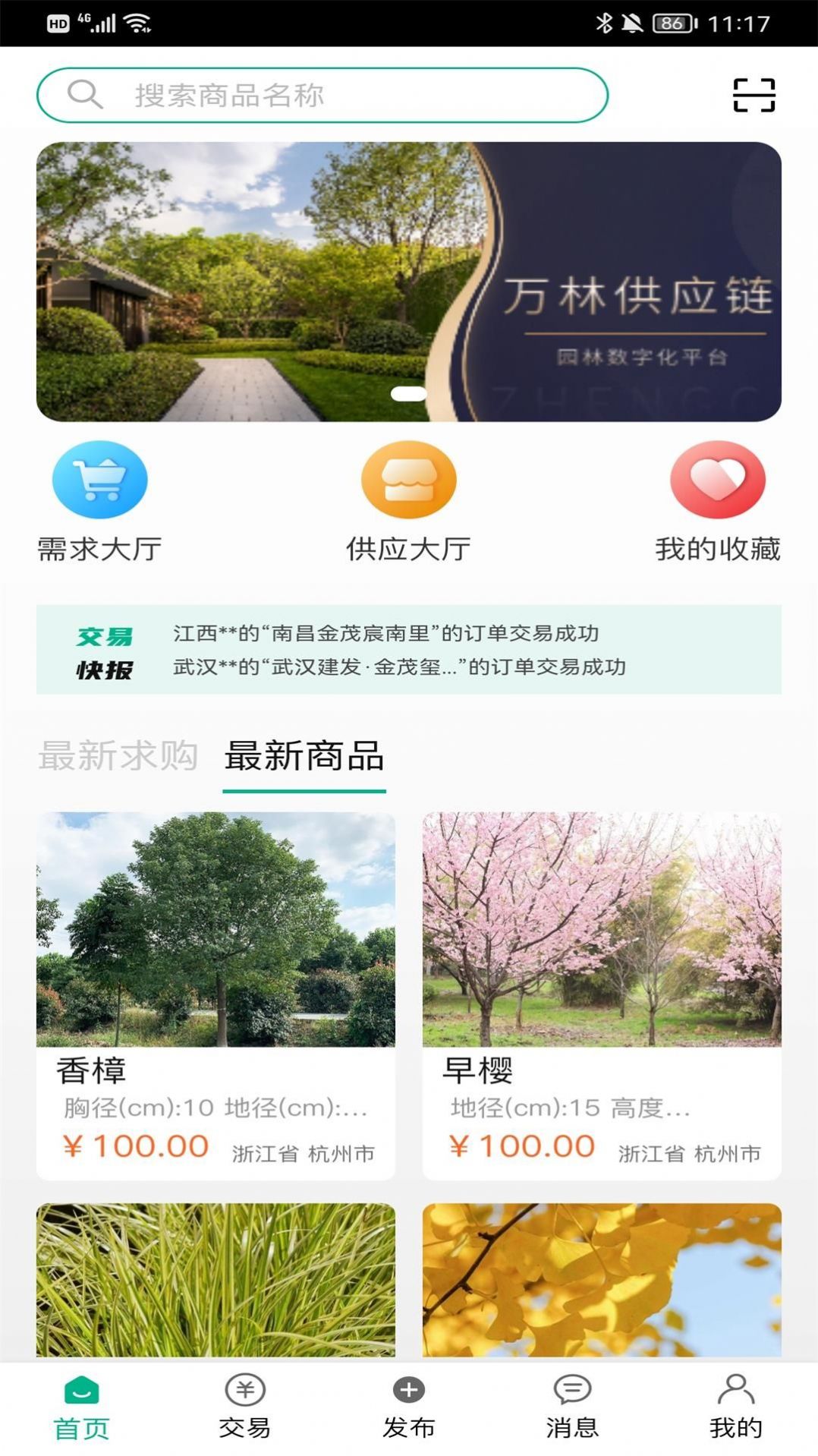 万林app图片1