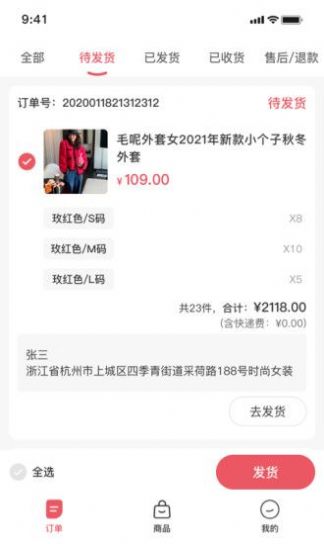 云裳优选商家订单管理app手机版图1