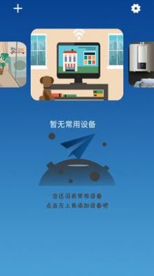 空调控制app手机版图1