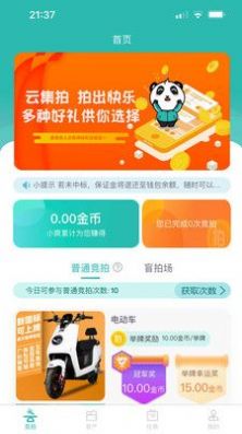 云吉拍卖app手机版图2