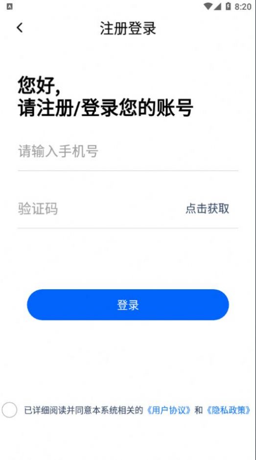 粤药法通app图片1