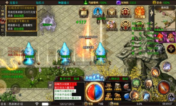 六一西游屠魔手游官网版图1