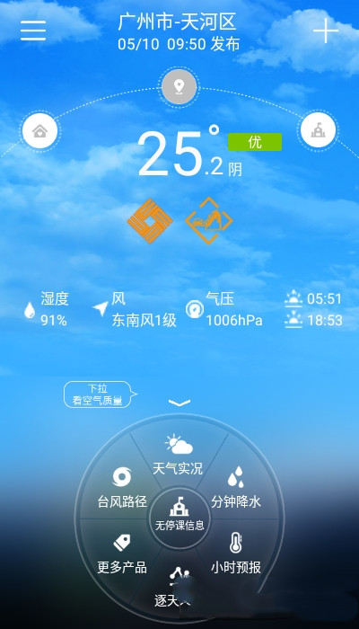 停课铃app软件官方下载最新版2022图2