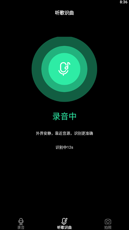 甜心语音识别app图片1