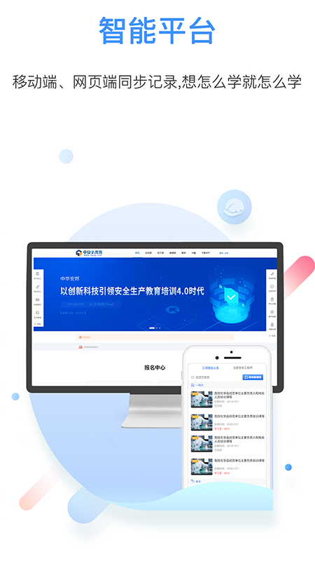 奥普思职业教育app官方版图3