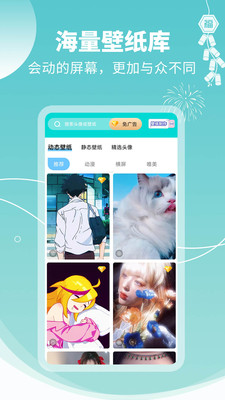 主题壁纸桌面app图1