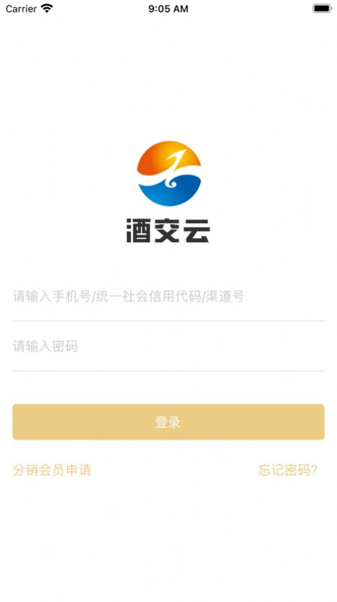 酒交云管理app手机版图1