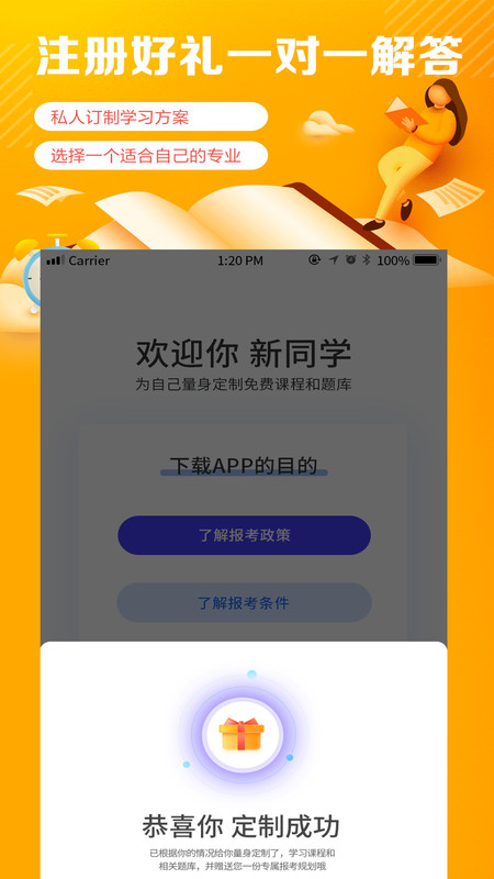 自考学题库app图2