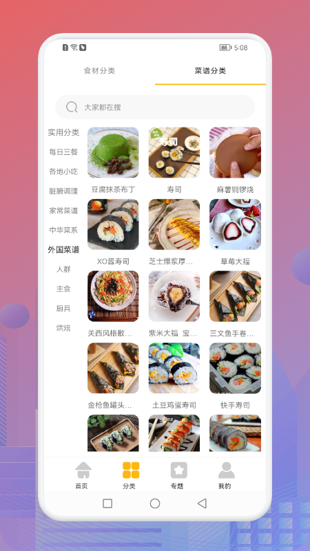 小卖部的蓝莓酱食谱app手机版图1