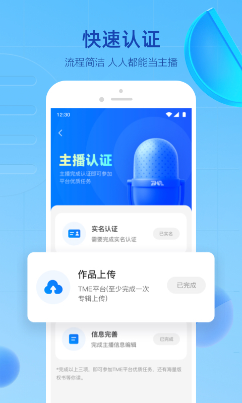 声播app图片1