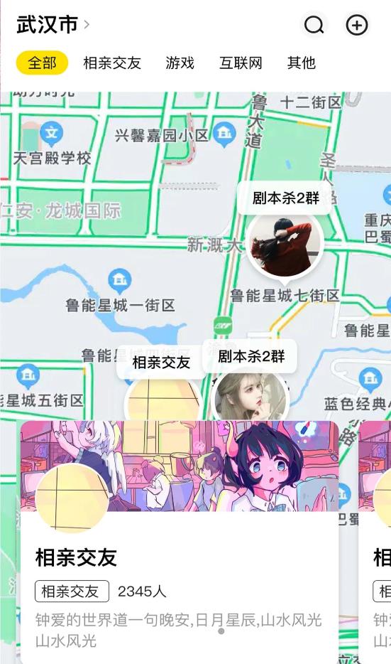 群岛社交app官方版图1