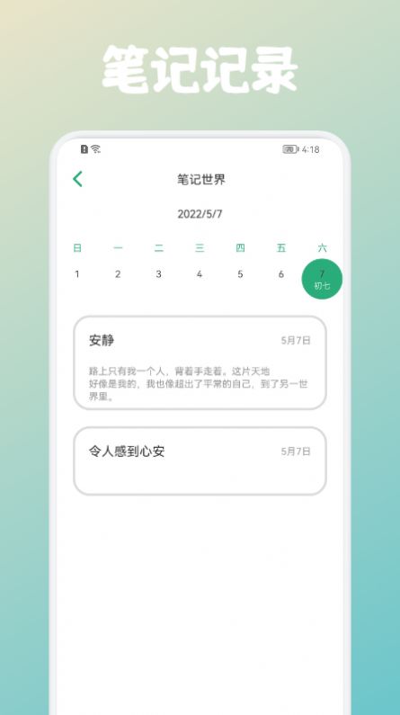 写作的猫咪app安卓版图3