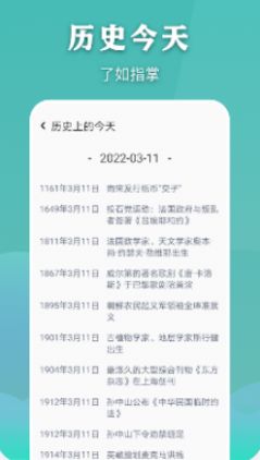 看万年历老黄历app图1