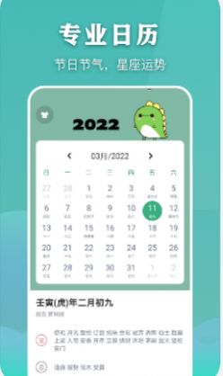 看万年历老黄历app图2