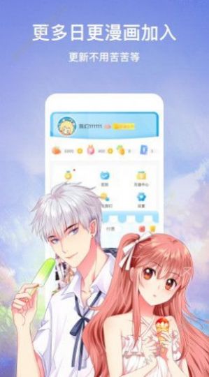 好8漫画app官方下载最新版图1