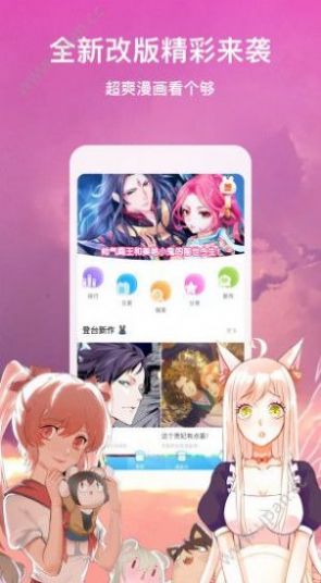 好8漫画app官方下载最新版图2