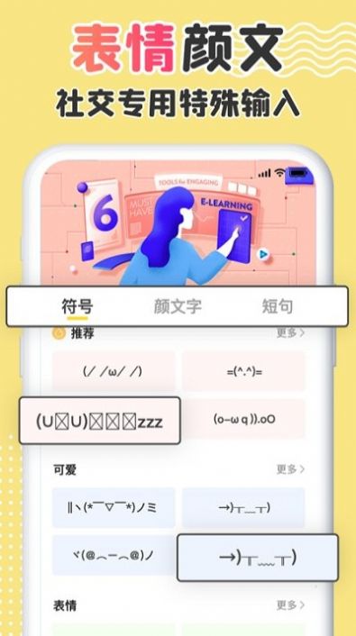 免费字体更换app图1