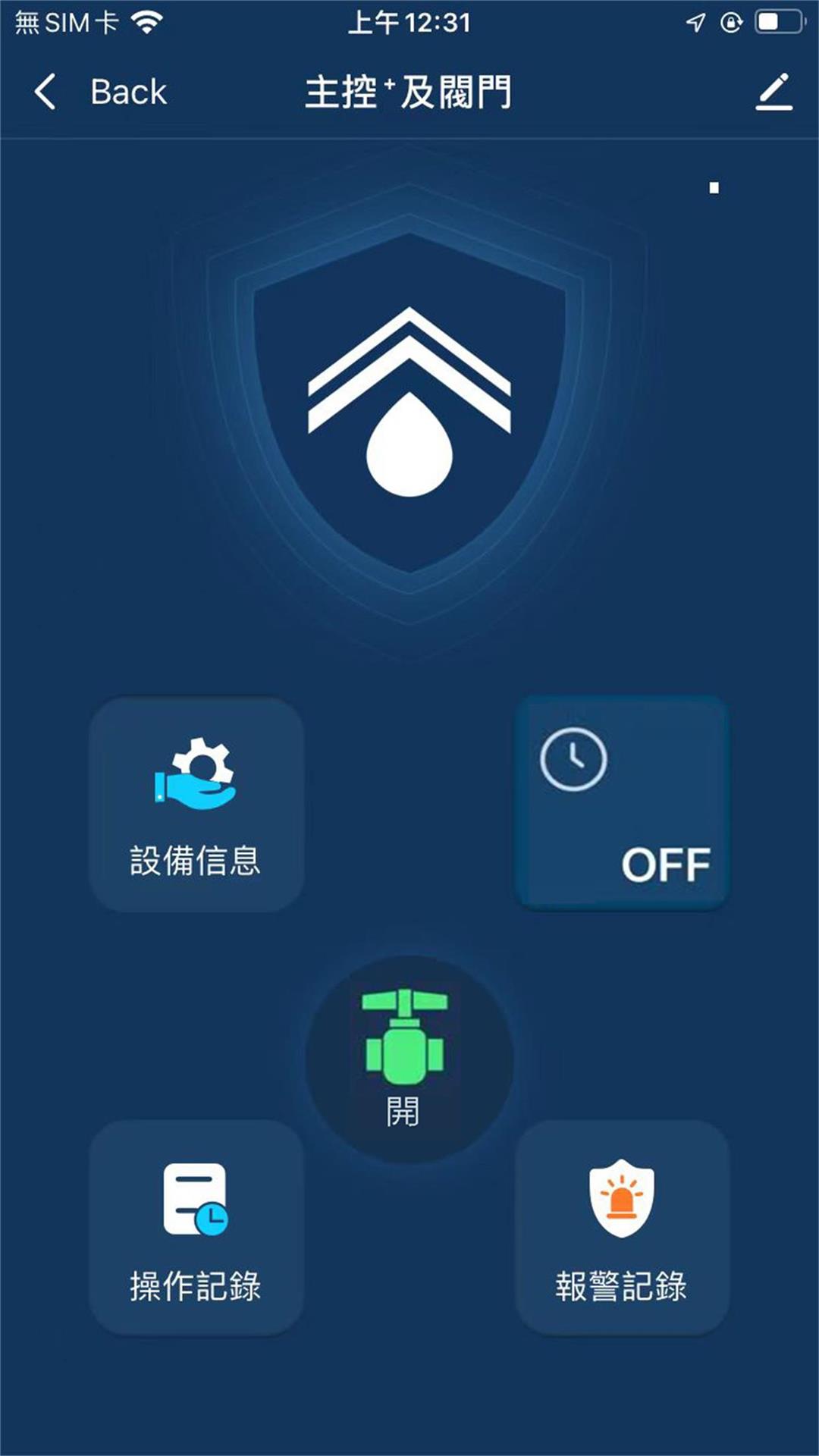 IoT Aqualarm智能app官方版图3