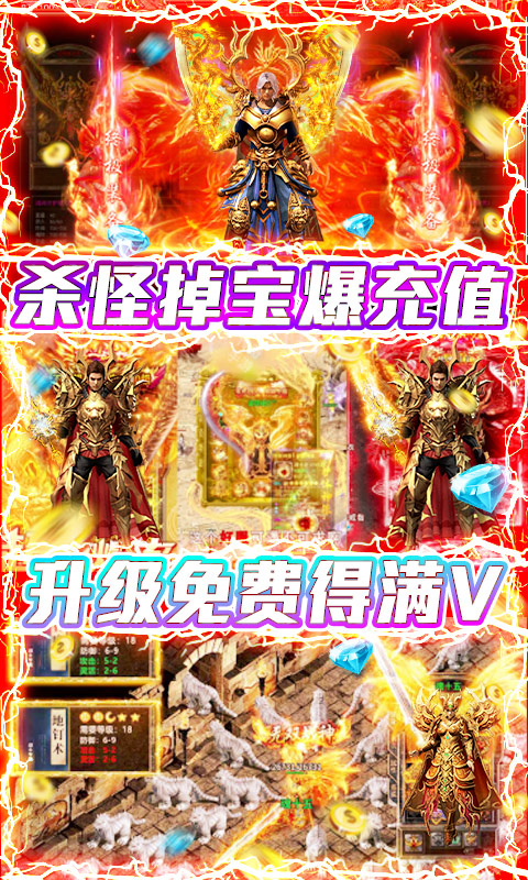 雍景火龙传奇手游安卓版图3