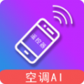 手机万能空调遥控器app安卓版