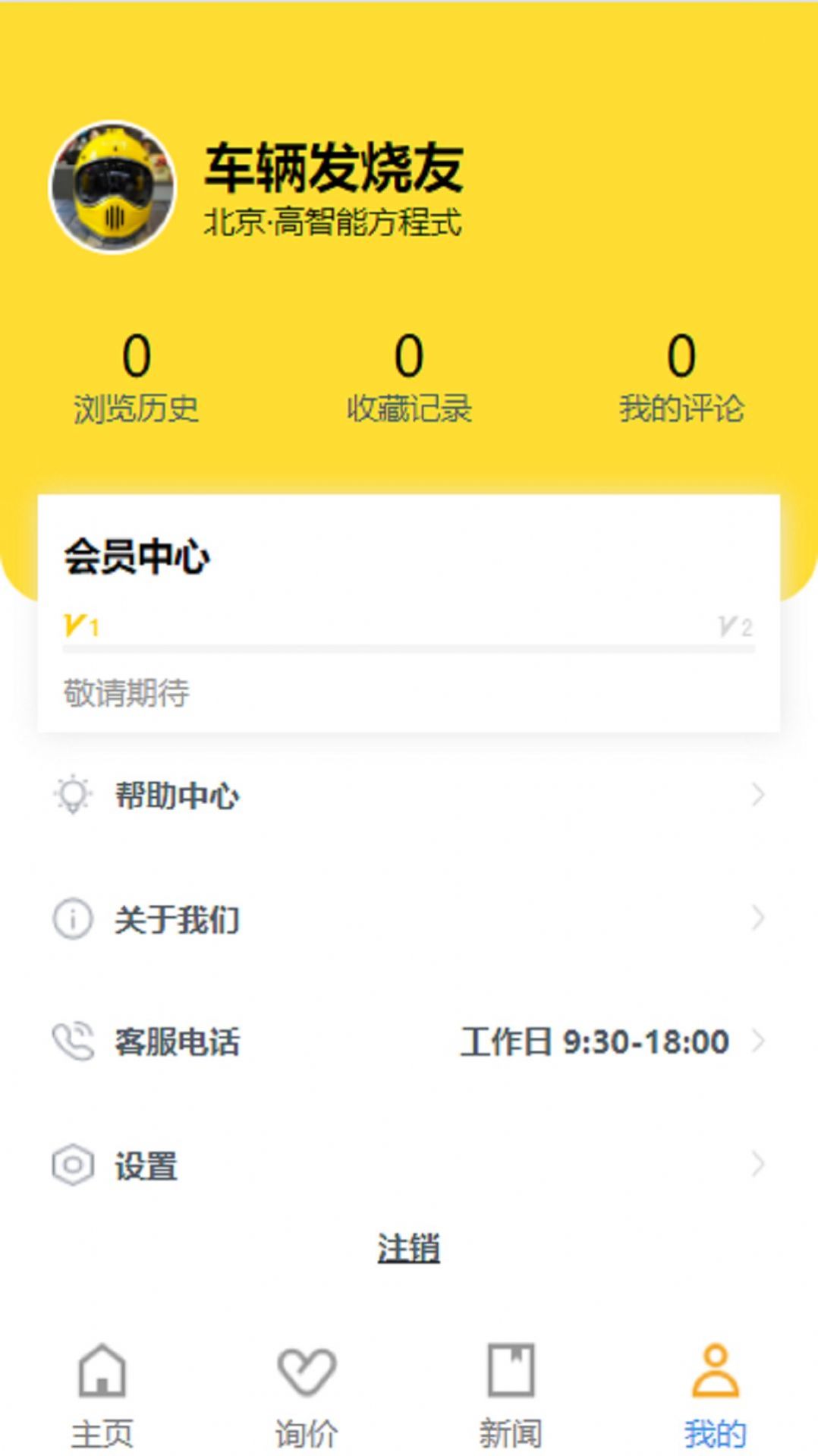 西瓜买车app图片1