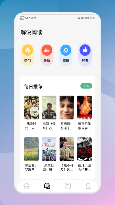海棠读书app图2