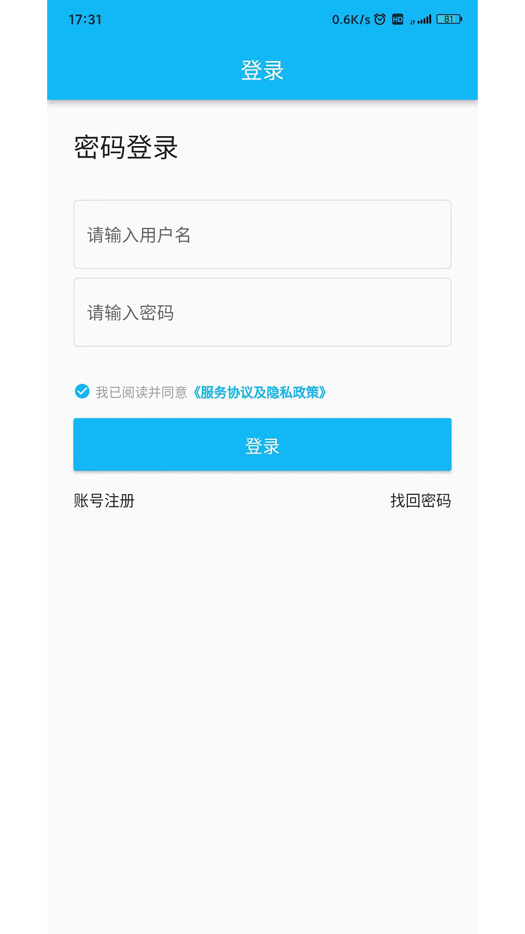 锐捷学考通app官方版图3