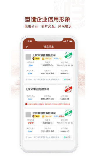 千企信办公app官方版图3