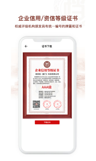 千企信办公app官方版图1