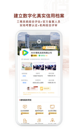 千企信办公app官方版图2