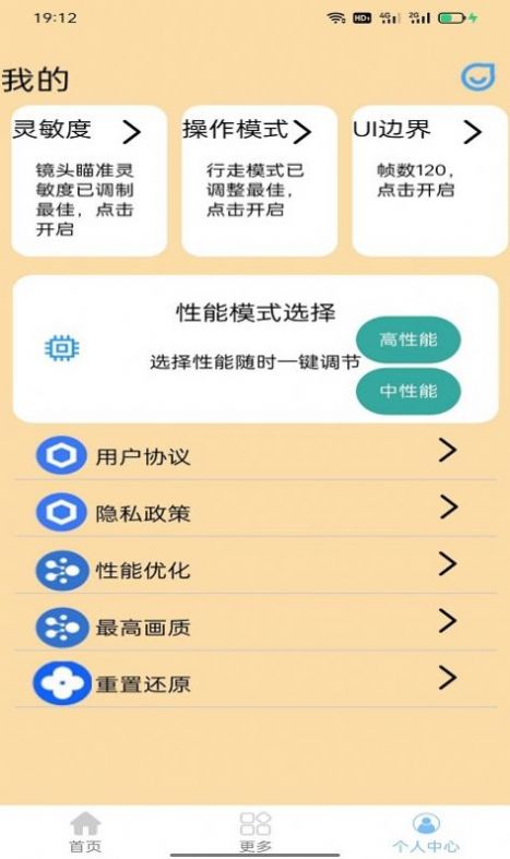 蓝猫助手app图3