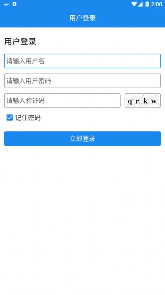 全员采样登记app图片1