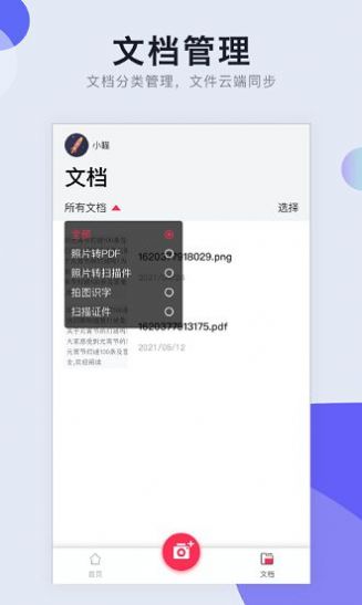 扫描cs全能王图1