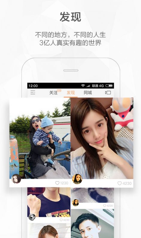 快手网页版app图片1