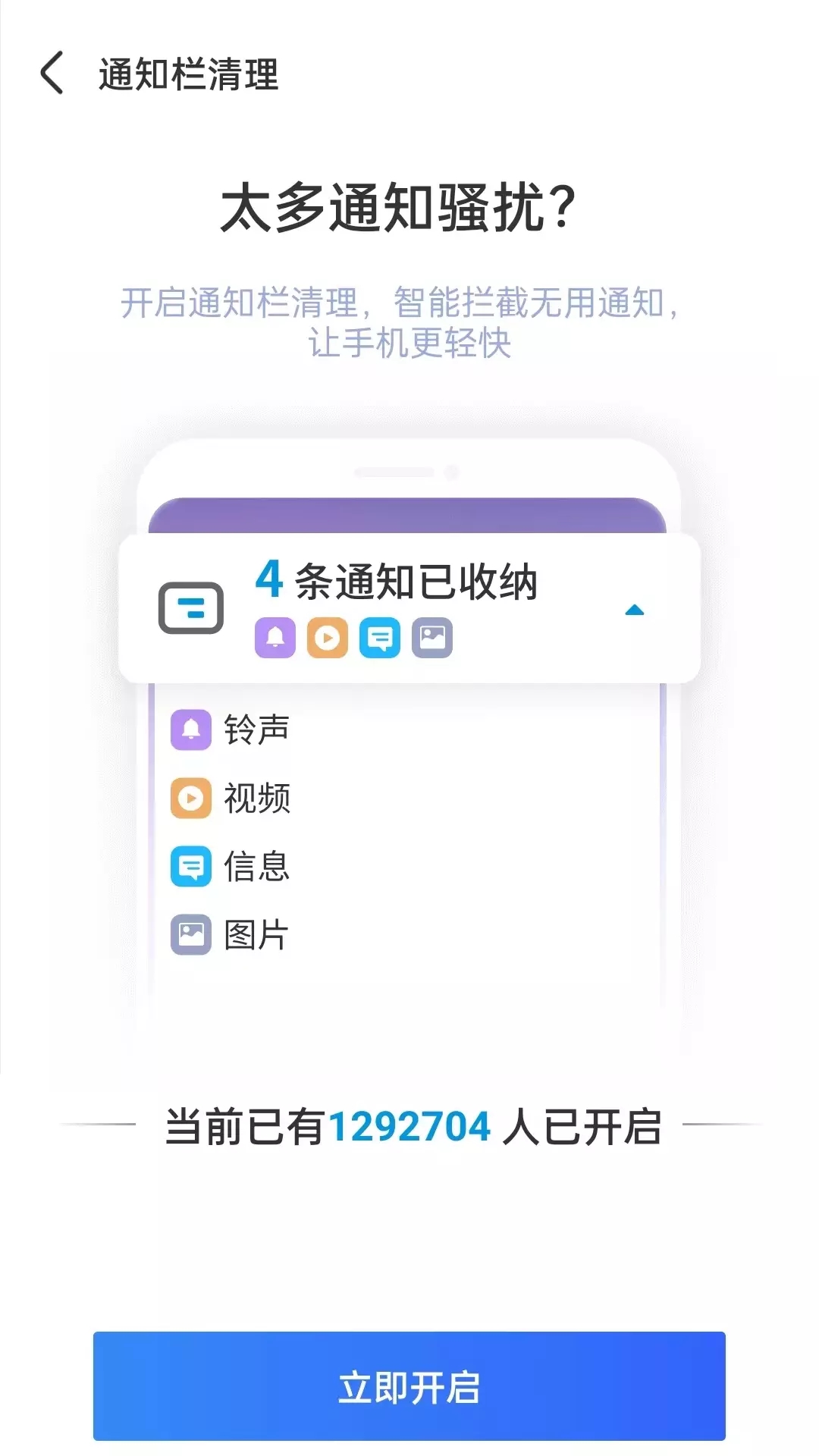 天眼清理专家极速版app官方版图3