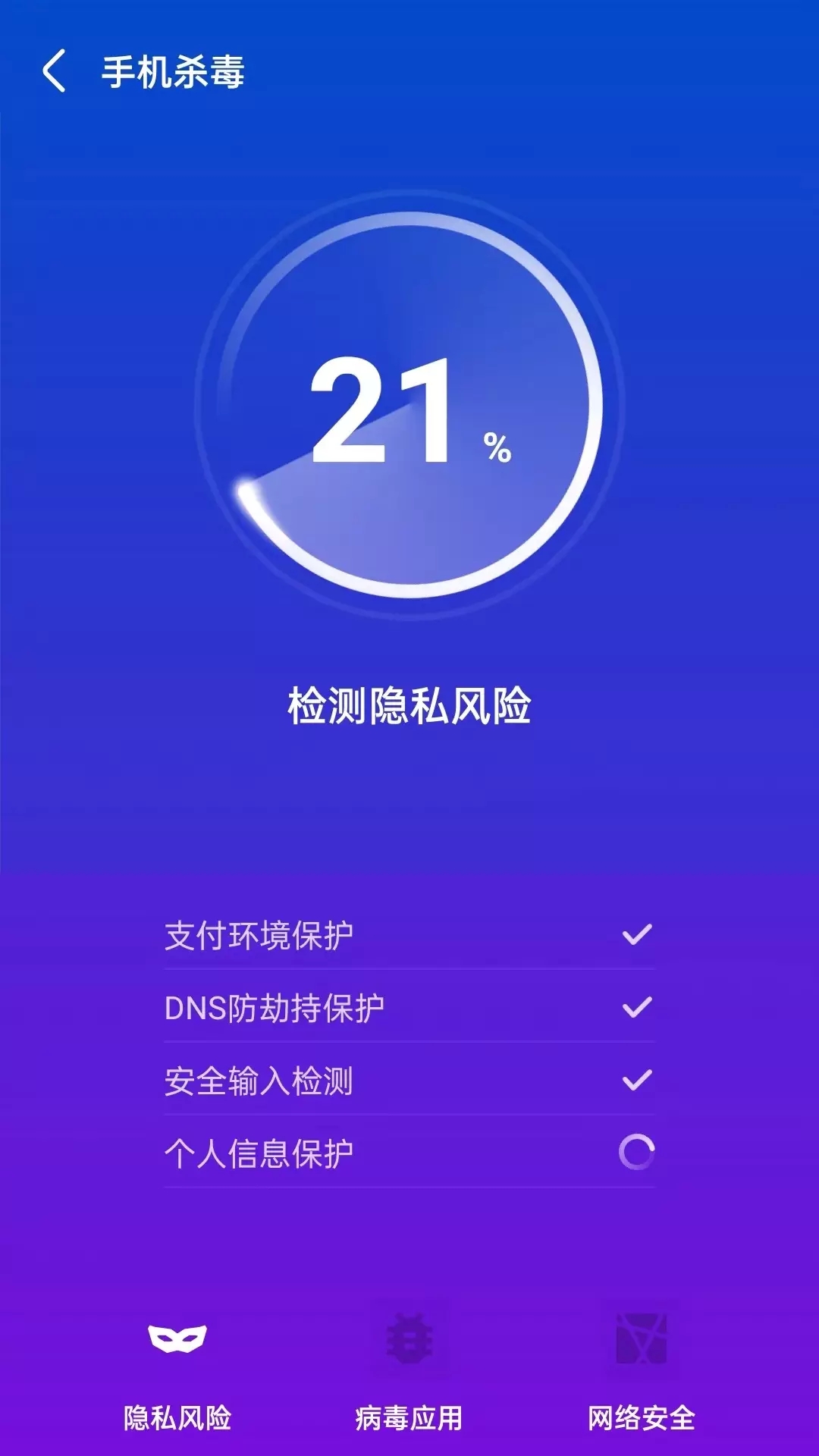 天眼清理专家极速版app官方版图1