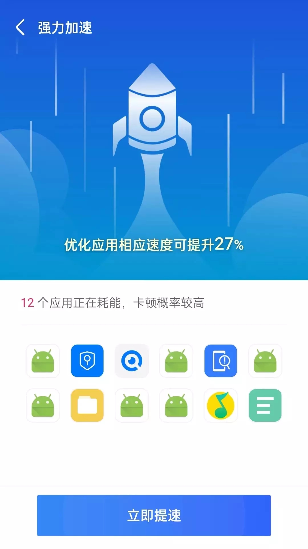 天眼清理专家极速版app图片1