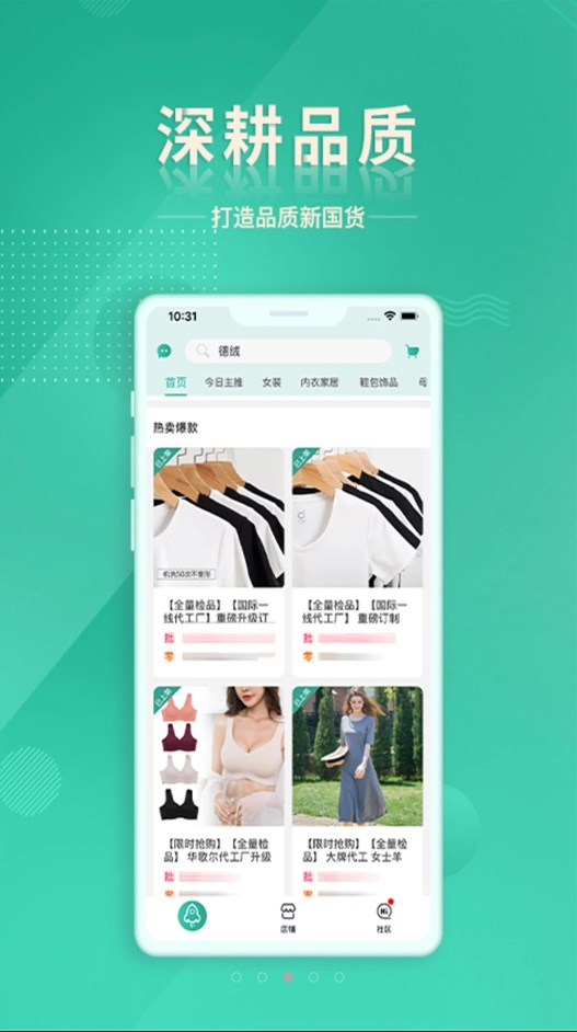 质惠下单系统app图2