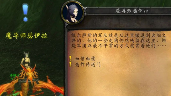 魔兽世界怀旧服失踪的魔导师任务怎么做？wow失踪的魔导师任务攻略