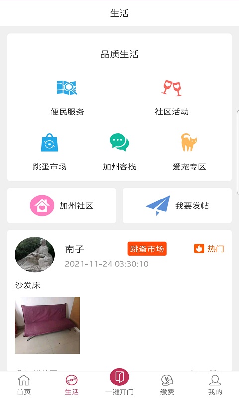 利庭房管家app官方版图2