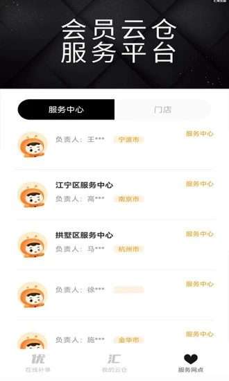 汇淘优品app官方版图3