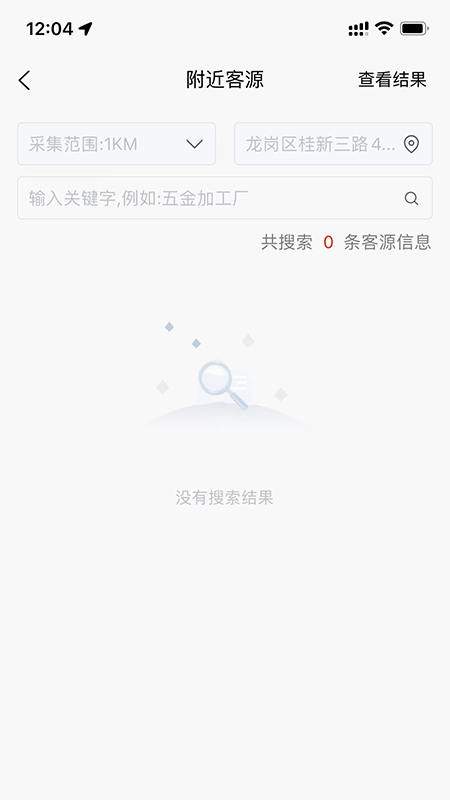 趣找客图2