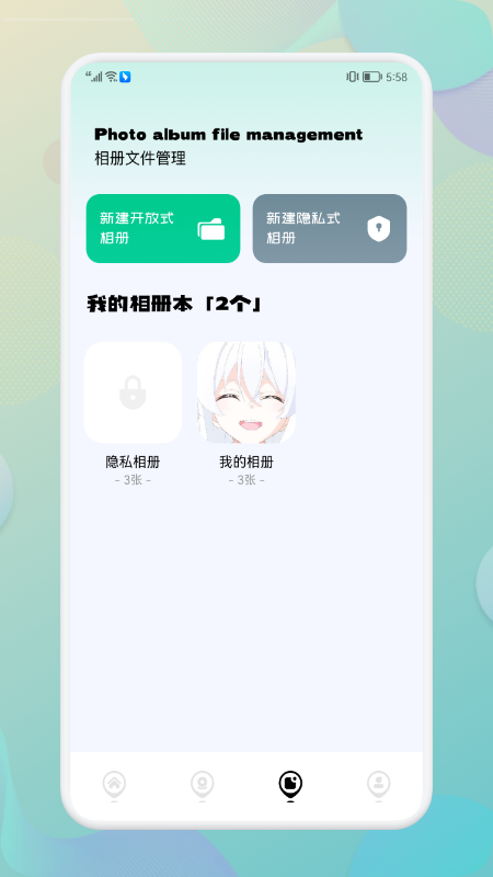 快压全能王app图3