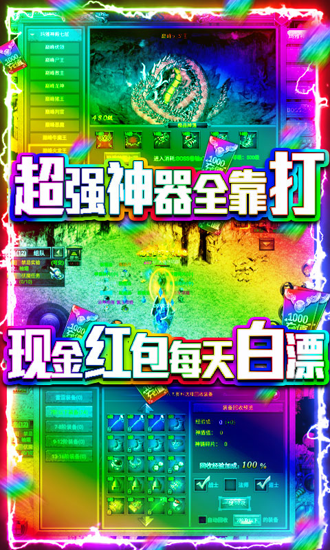 斩仙鬼斧手游图片1